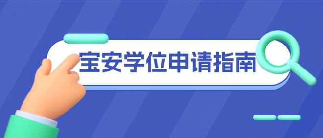 2025深圳7区小一初一学位申请报名时间